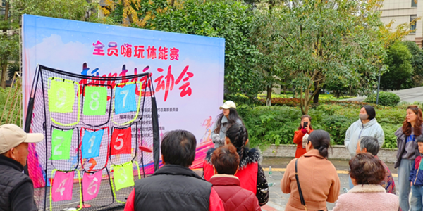 成都市新都区桂湖街道五桂村关工委开展 “全员嗨玩体能赛趣味运动会”活动