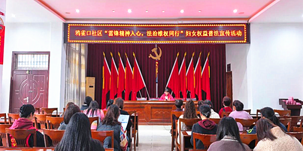 成都市新都区斑竹园街道鸦雀口社区关工委开展“雷锋精神入心•法治维权同行”普法宣传活动