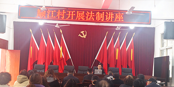 成都市新都区斑竹园街道顺江村关工委开展反诈法制讲座